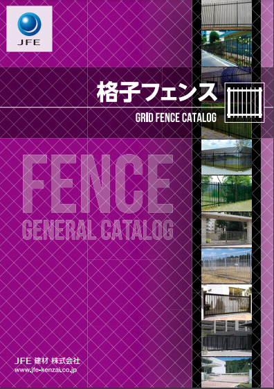 JFE建材　
格子フェンス