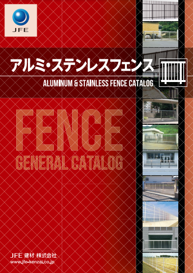 JFE建材｜エクステリア・外構事業のWEBカタログサイト｜OVIカタ