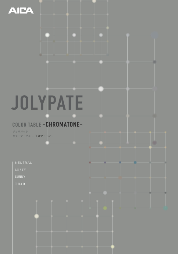 アイカ工業
ジョリパット色見本帳（カラーテーブルクロマトーン）