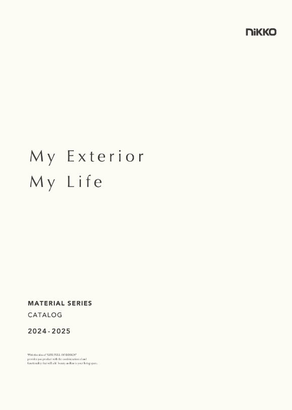 ニッコーエクステリア
マテリアルシリーズ 2024-2025