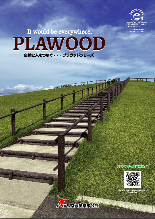 リス興業
プラウッドシリーズ