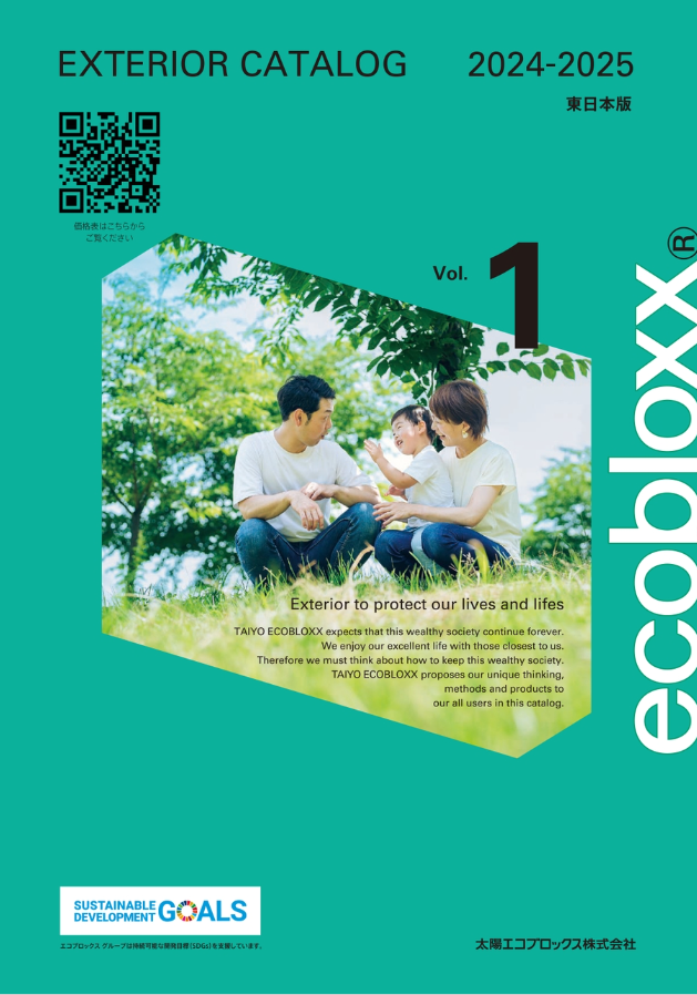 太陽エコブロックス【東日本】
エクステリア2024-2025
