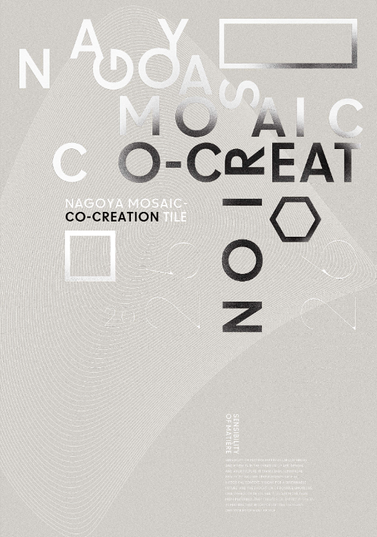 名古屋モザイク
総合カタログ　2025-2026