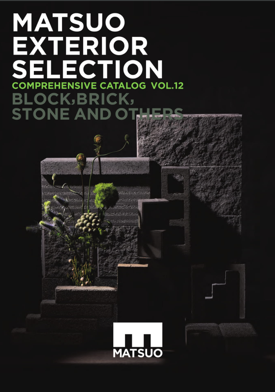 マツオコーポレーション
エクステリア総合カタログ vol.12