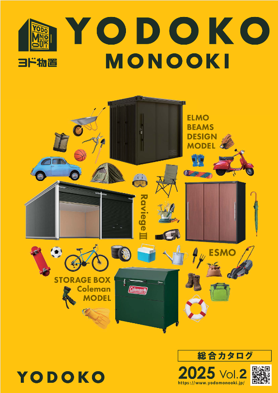 淀川製鋼所
エクステリア総合カタログ2025 vol.2