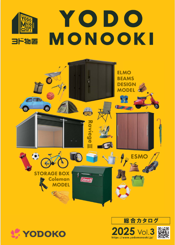 淀川製鋼所
エクステリア総合カタログ2025 vol.3