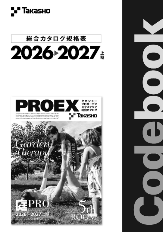総合カタログ規格表2026-2027
